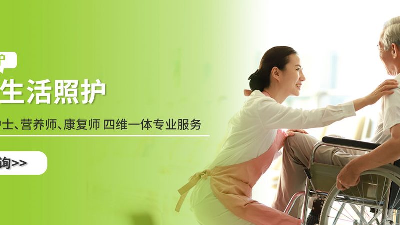 养老护理员中级报考条件解析及考试科目一览